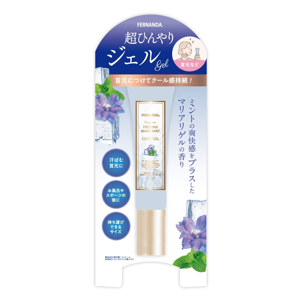 クール ジェル（マリアミント）