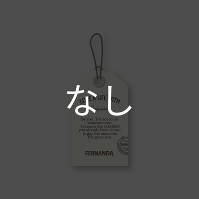 なし
